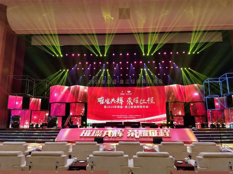 【璀璨共輝，榮耀征程】暨2019年榮盛·盤江經(jīng)銷商聯(lián)歡會