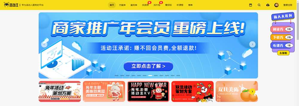 活動(dòng)汪這網(wǎng)站怎么樣？（活動(dòng)汪官網(wǎng)簡介）(圖1)