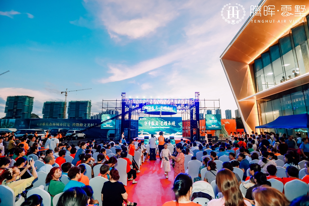 上海華飛集團&騰暉地產品牌聯(lián)袂啟動盛典(圖2) 上海華飛集團&騰暉地產品牌聯(lián)袂啟動盛典(圖2)