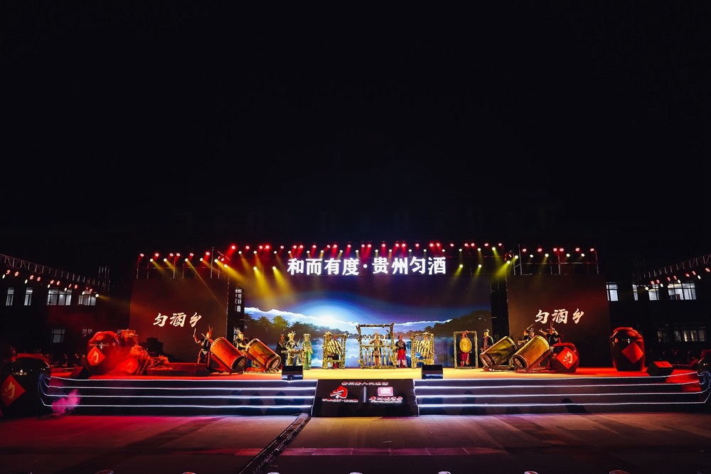 貴州勻酒隔妹河生態(tài)廠區(qū)啟用投產儀式(圖9)