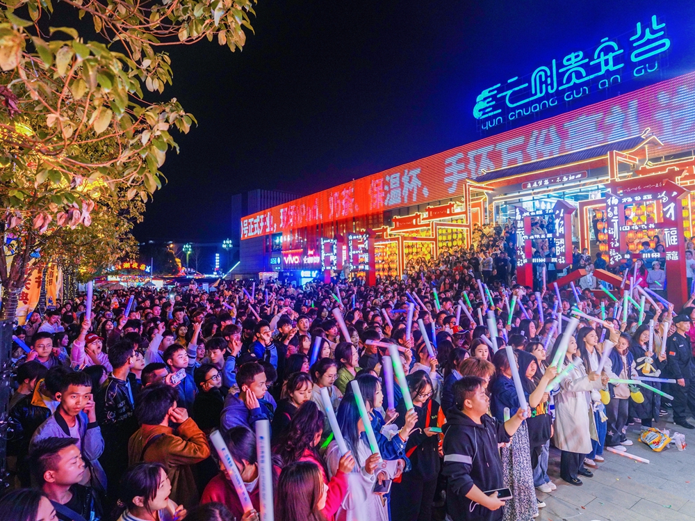 云創(chuàng)貴安谷開業(yè)慶典暨云創(chuàng)電音節(jié)(云創(chuàng)貴安谷開業(yè)揭牌儀式)(圖9) 云創(chuàng)貴安谷開業(yè)慶典暨云創(chuàng)電音節(jié)(云創(chuàng)貴安谷開業(yè)揭牌儀式)(圖9)