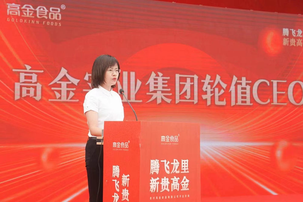 貴州高金食品有限公司開業(yè)盛典剪彩儀式(圖4) 貴州高金食品有限公司開業(yè)盛典剪彩儀式(圖4)