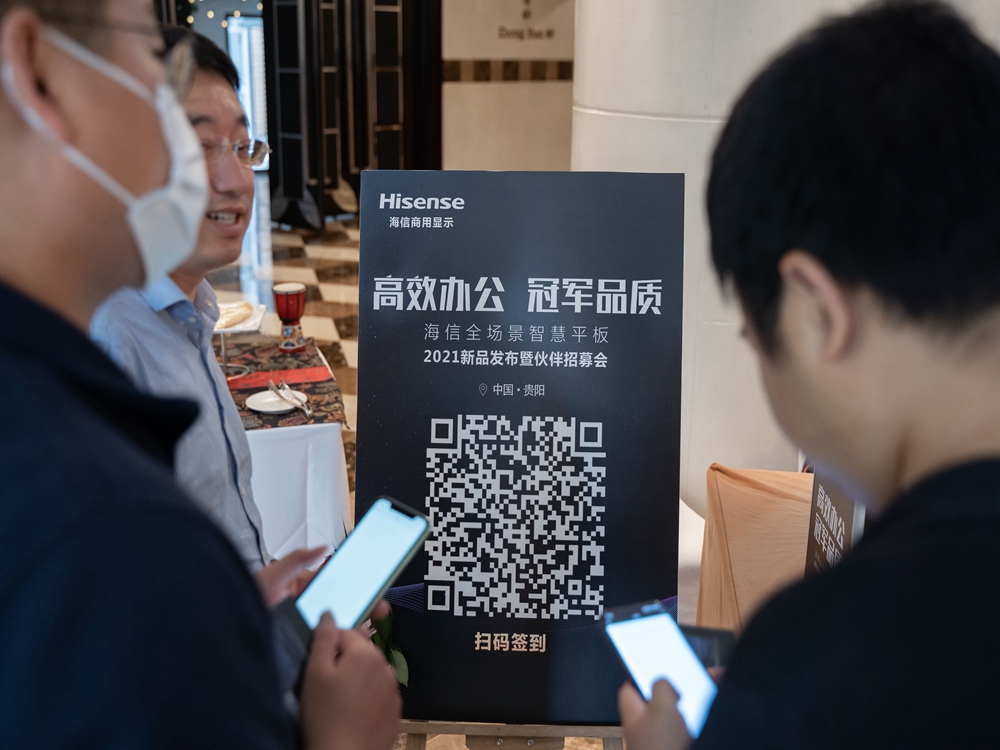 【高效辦公 冠軍品質(zhì)】海信全場景智慧平板2021新品發(fā)布會暨伙伴招募會(貴陽站)(圖5) 【高效辦公 冠軍品質(zhì)】海信全場景智慧平板2021新品發(fā)布會暨伙伴招募會(貴陽站)(圖5)