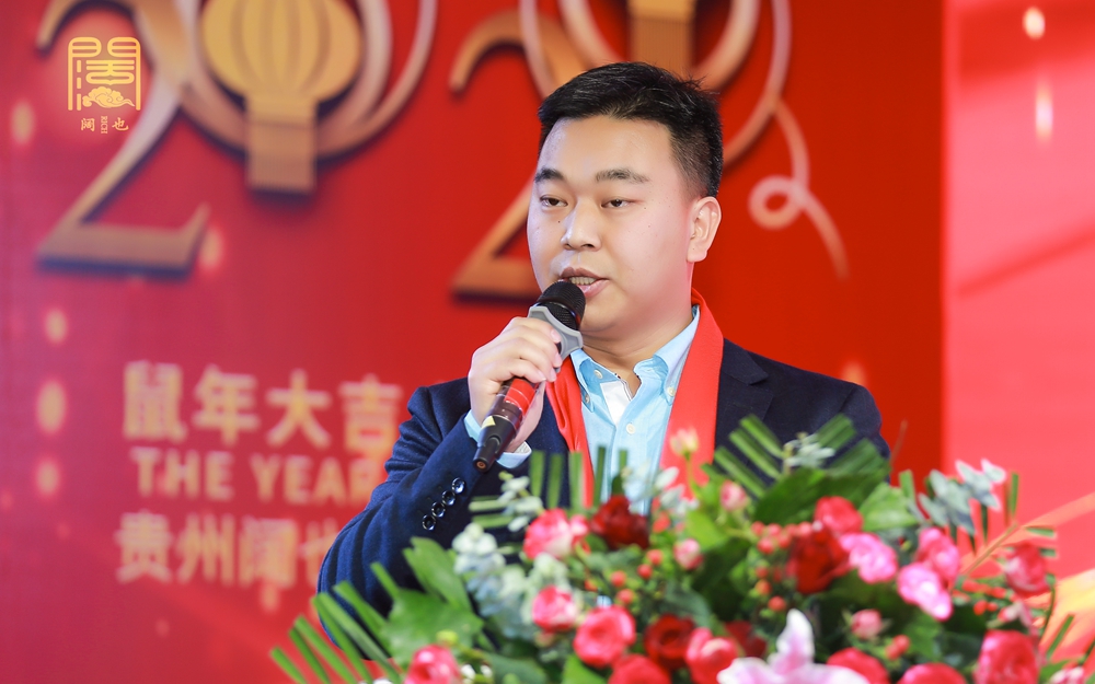 貴州闊也實(shí)業(yè)有限公司2020年年會盛典(圖5)