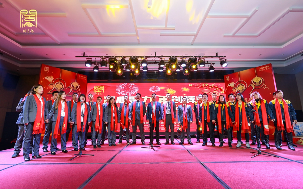 貴州闊也實(shí)業(yè)有限公司2020年年會盛典(圖16)