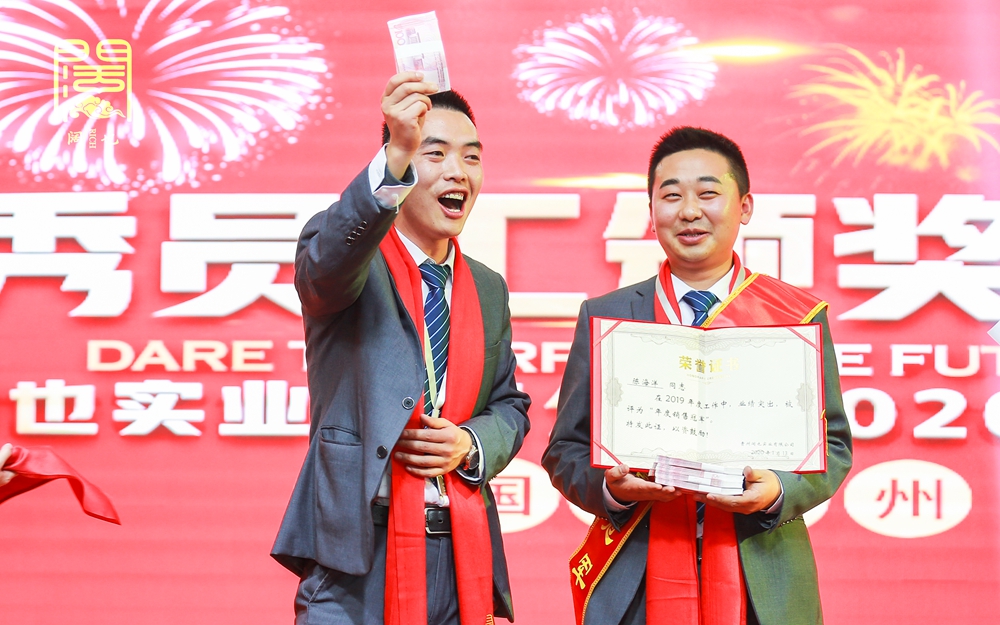 貴州闊也實(shí)業(yè)有限公司2020年年會盛典(圖14)