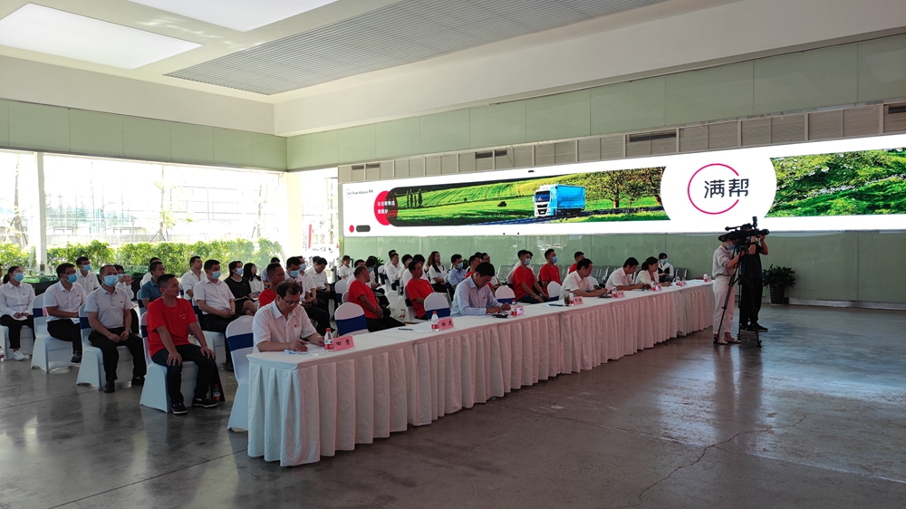 滿(mǎn)幫集團(tuán)貨車(chē)司機(jī)流動(dòng)黨支部成立大會(huì)(圖4) 滿(mǎn)幫集團(tuán)貨車(chē)司機(jī)流動(dòng)黨支部成立大會(huì)(圖4)