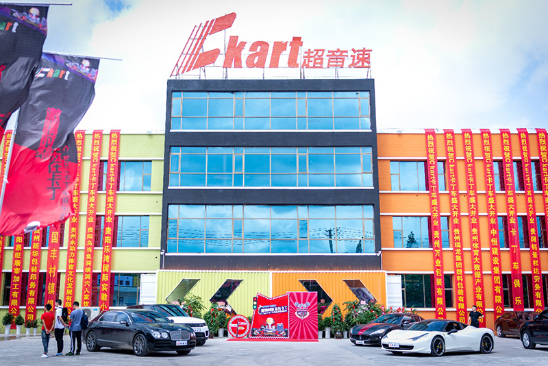 【新浪新聞】貴陽Ckart卡丁車俱樂部盛大開業(yè)(圖1) 【新浪新聞】貴陽Ckart卡丁車俱樂部盛大開業(yè)(圖1)