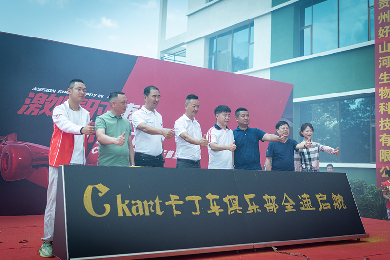 【新浪新聞】貴陽Ckart卡丁車俱樂部盛大開業(yè)(圖3) 【新浪新聞】貴陽Ckart卡丁車俱樂部盛大開業(yè)(圖3)