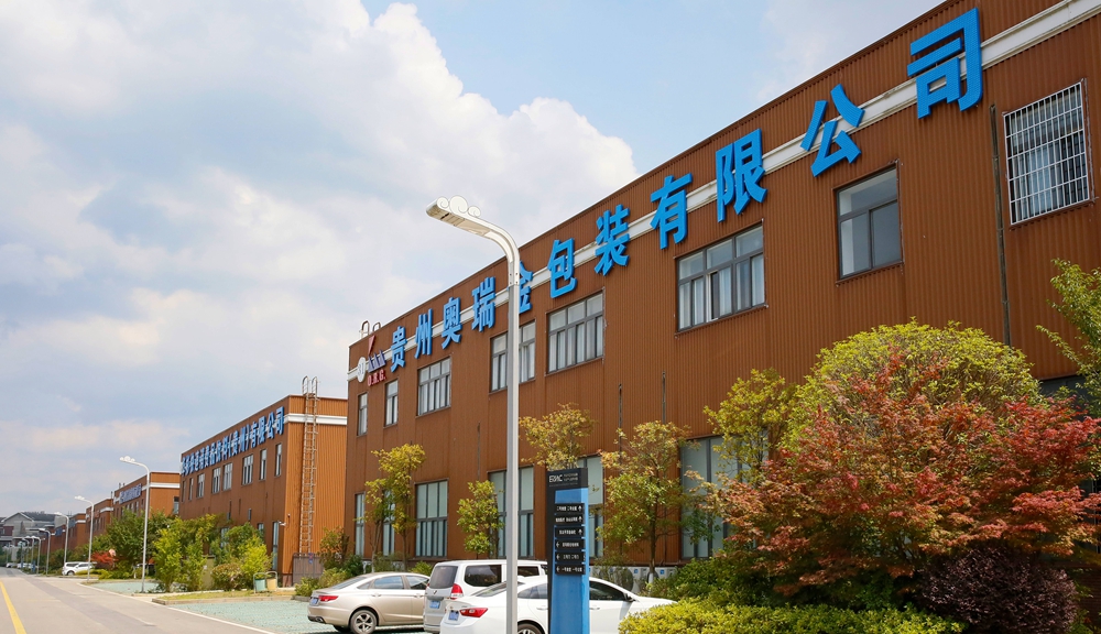 【奧瑞金官網(wǎng)】輝煌“黔”行 綻放卓越，奧瑞金包裝有限公司落地云上貴安(圖4)